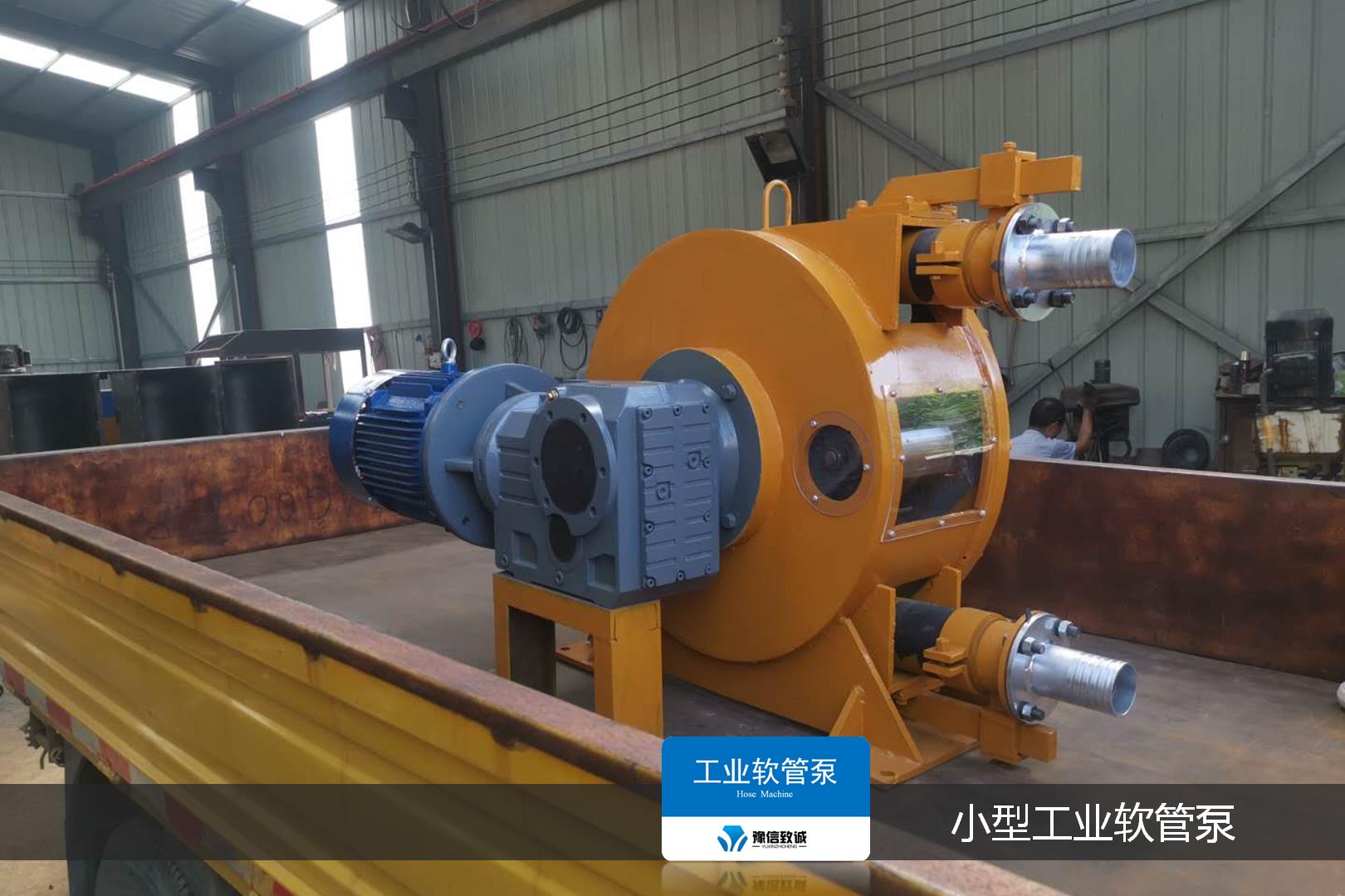 SEW減速機(jī)軟管泵